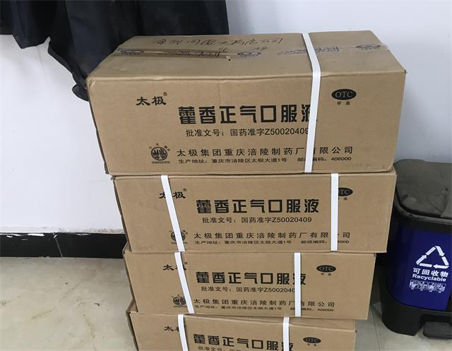 防暑药品 .jpg