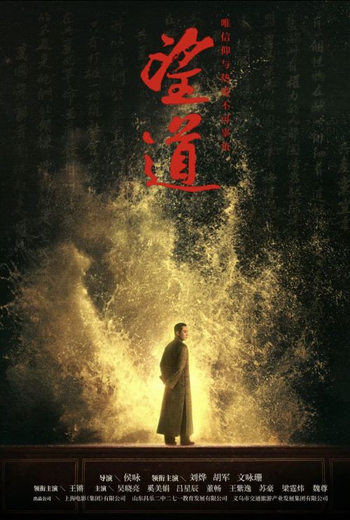 8文化：望道火浪版海报.jpg
